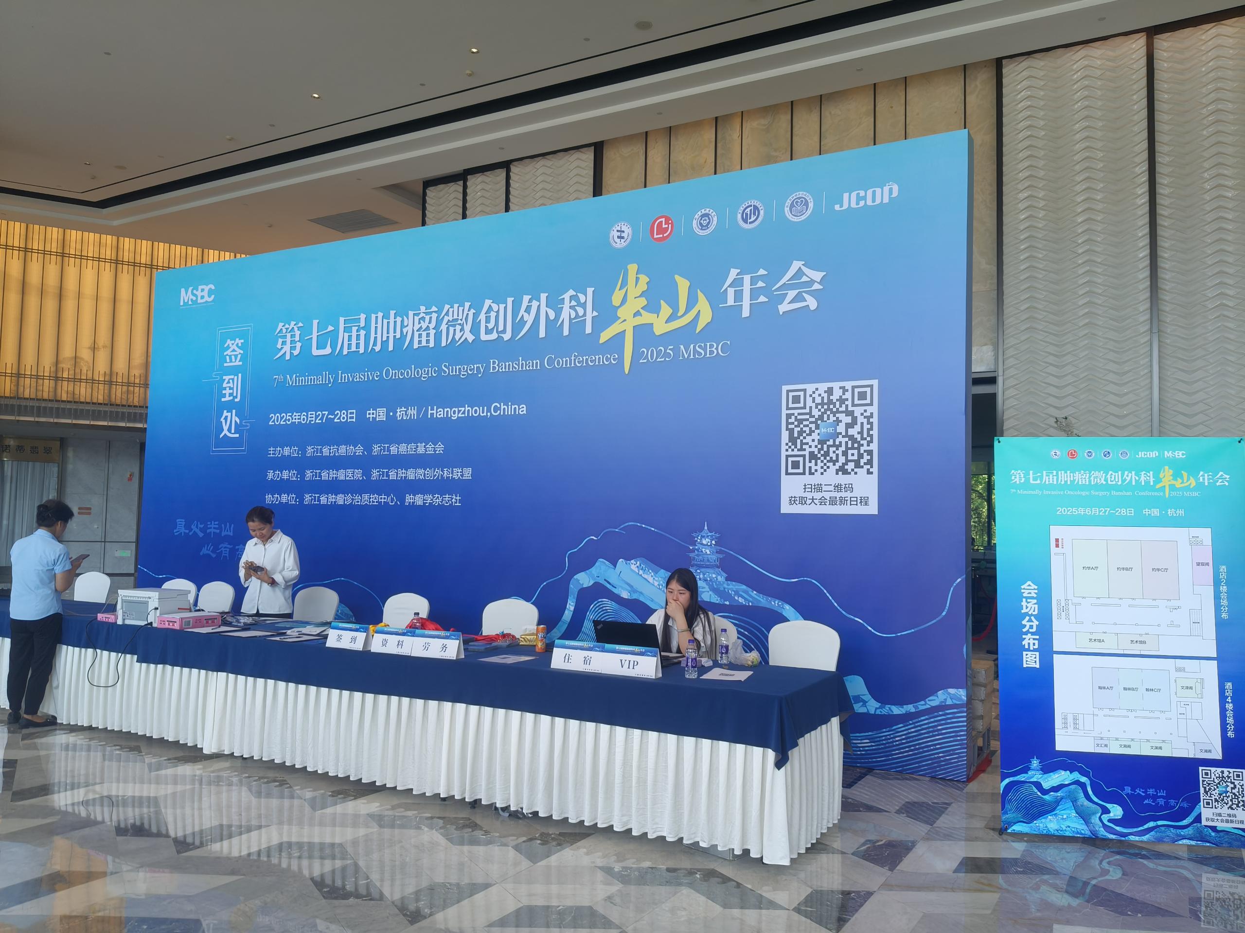 必威BETWAY公司以科技力量推动麻醉教育革新--第六届浙江省肿瘤微创外科基本技能操作大赛